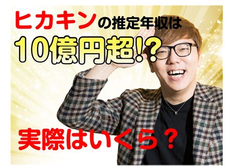 【ヒカキン】日本人が世界トップyoutuberに週間再生数35億世界7位 ヒカキンの10倍以上 ゲーム配信者速報