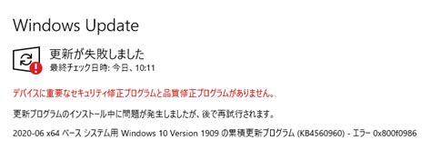 Windows Updateの失敗が繰り返し起こる人へ Windows10 Cooeil