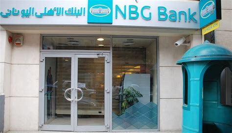 Γιατί καθυστερεί η εξαγορά της Nbg Egypt θυγατρικής της Εθνικής στην