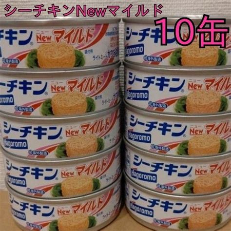 はごろもフーズ シーチキン マイルド 70g 缶詰 シーチキンマイルド かつお油漬け｜paypayフリマ