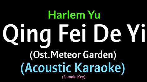 Acoustic Karaoke Qing Fei De Yi Harlem Yu Female Key Youtube