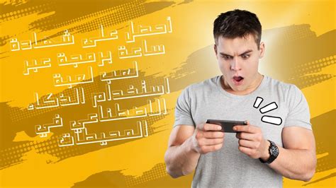 أحصل على شهادة ساعة برمجة عبر لعب لعبة استخدام الذكاء الاصطناعي في