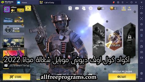 اكواد كول اوف ديوتي موبايل 2022 Call Of Duty Mobile Redeem Codes موقع