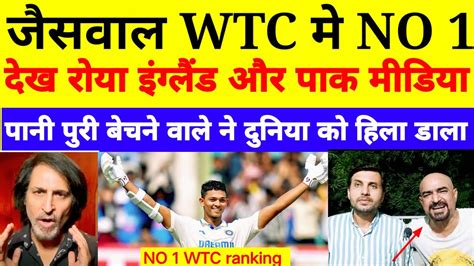 Pak Media English Media Crying Yashasvi Jaiswal No 1 In WTC Ind Vs