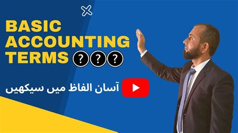 Basic Accounting Terms Basic Concepts And Definitions Of Accounting Accounting Terminologies Youtube