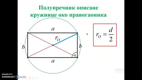 Pravougaonik Formule YouTube