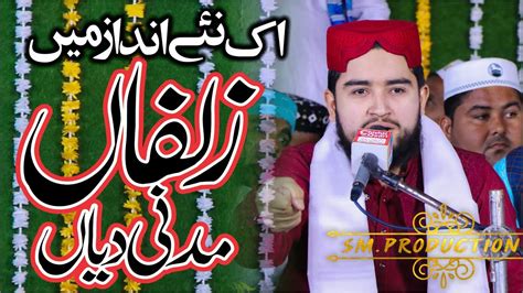 Zulfan Madni Diyan Best Naqeeb K Ali Raza Rizvi Rec By Sm