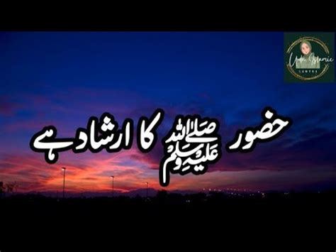 Huzoor ﷺ Ka Irshad Hain Ke Agar Ek Shaks Ke Pas Islamic Video