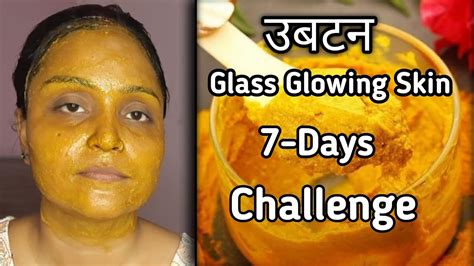 Glowing Skin Home Remedy Glow Kaise Laye Face Pe Glass Skin 7 Days Challenge Youtube