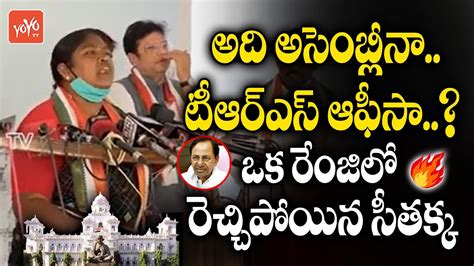 Congress Mla Seethakka Fires On Cm Kcr And Speaker Pocharam Telangana