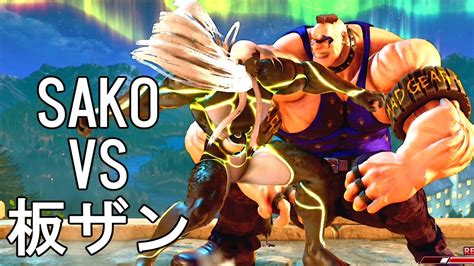 Sako Sako Seth Vs Itazan Abigail Ft Youtube