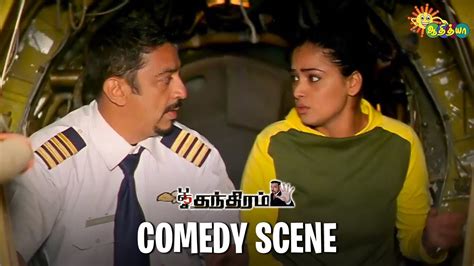 Panchathanthiram - Comedy Scene | Kamal Haasan | Simran | Adithya TV - YouTube