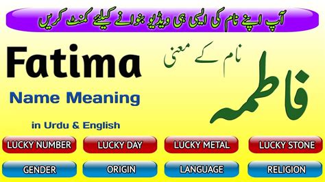 Fatima Name Meaning In Urdu And English Islamic