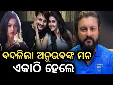 Anubhav Mohanty Changed His Mind And Together With Varsha Priyadarshini