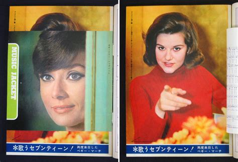 【やや傷や汚れあり】週刊明星 1965年11月14日号 ペギー・マーチ 美空ひばり 林与一 林家三平 牧伸二 トニー谷 光本幸子 恵とも子 島