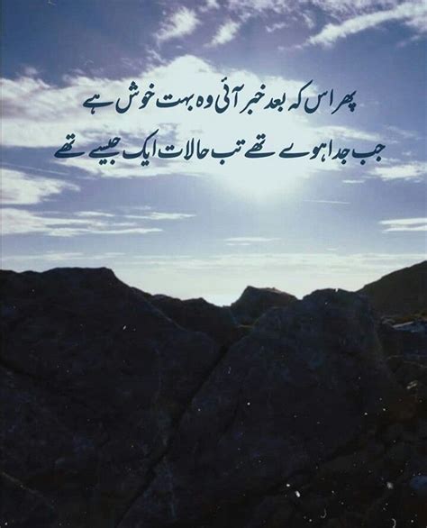 Pin By Rabyya Masood On Urdu Poetry Natural Landmarks Nature Landmarks