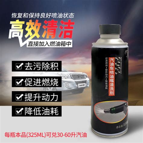 Cleaning agent for gasoline vehicle nozzle fuel treasure cleaning ...