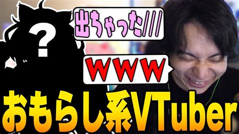 例のvtuberのおもらしに爆笑するけんき【宙星ぱるけんき切り抜き】 Youtube