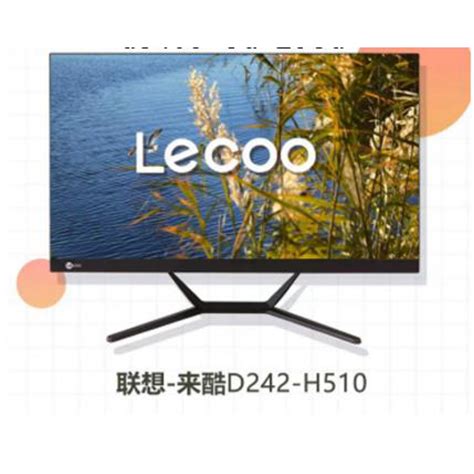 联想lenovo 来酷 Lecoo一体式电脑238英寸d242sknh510（g6405 8g 256g）高清广视角商务办公台式电脑整机