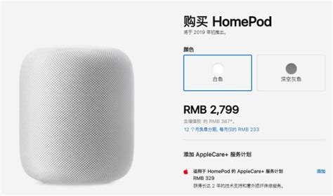 苹果2019年将在中国开售国行版homepod Ai智能音箱 苹果音箱多少钱 Znds资讯