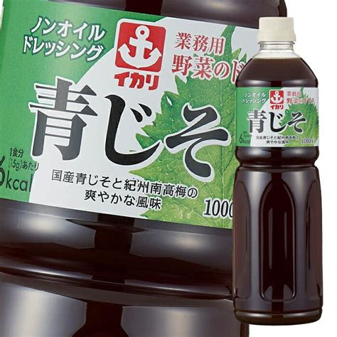 イカリソース 業務用野菜のドレス青じそ1l×1ケース（全8本） 送料無料 61152110 08近江うまいもん屋 通販 Yahoo