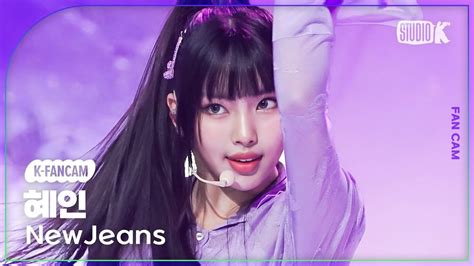 K Fancam 뉴진스 혜인 직캠 New Jeans Newjeans Hyein Fancam 뮤직뱅크music