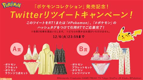 『ポケモン』とピーチ・ジョンのコラボウェアが12月7日に発売。ワンパチやミミッキュなどデザインされたルームウェアインナーランジェリーが登場