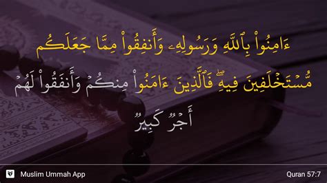 Al Hadid Ayat Youtube