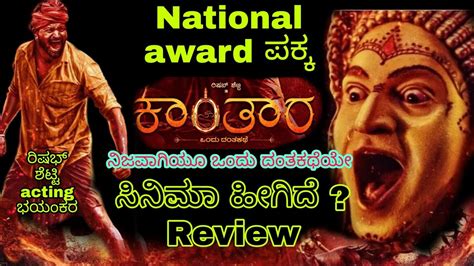 Kantara Movie Honest Review Rishb Shetty Hombale Films Achyut