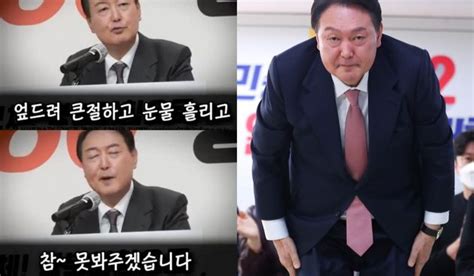 새해 첫날 윤석열 후보는 신발까지 벗고 대국민 큰절을 올렸다사진