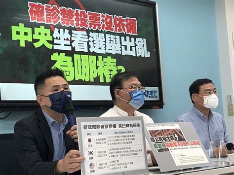 國民黨團籲借鏡先進民主國家 讓確診者投票 圖 中央通訊社 Line Today