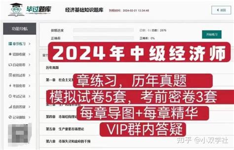 2024年中级经济师证书领取时间（纸质证书），已经开始领取了 知乎