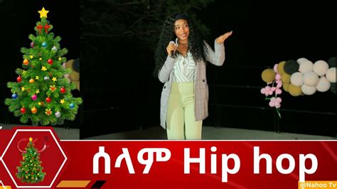 Hip Hop Music Nahoo Television Nahootv Gena Beal Youtube