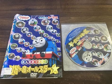 【やや傷や汚れあり】きかんしゃトーマス みんなあつまれ！ソドー島オールスター Dvd 即決 送料200円 1224の落札情報詳細 ヤフオク