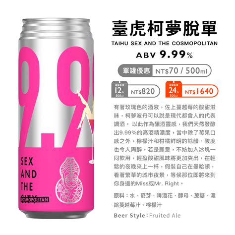 臺虎精釀 — Taihu Brewing