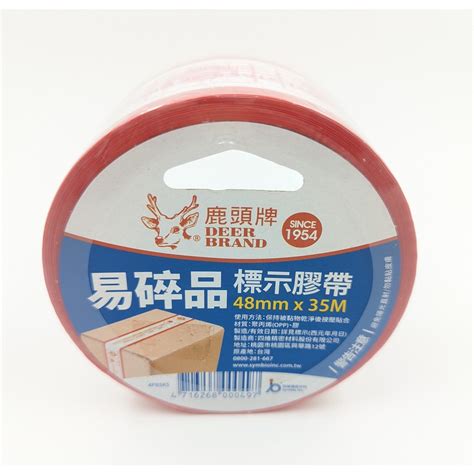 Le Idea 樂德兒│台灣精品 鹿頭牌 易碎品標示膠帶 Opp透明膠帶 48mmx35m 易碎膠帶 標示膠帶 蝦皮購物