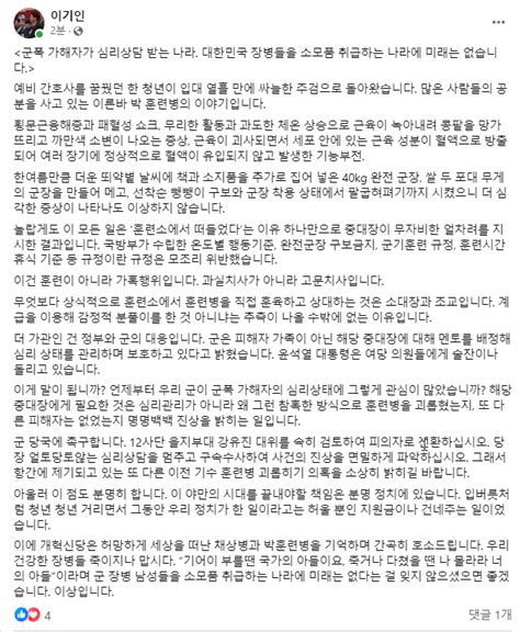 당장 군폭 가해자 심리관리를 멈추고 12사단 을지부대 강유진 대위를 피의자로 전환하십시요 오픈이슈갤러리 인벤