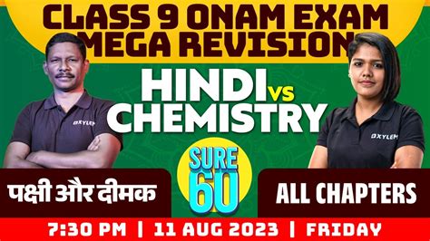 Class 9 Hindi Vs Chemisty Sure 60 Series पकष और दमक All