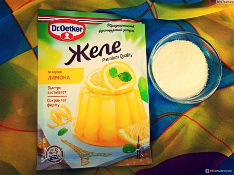 Желе Dr.Bakers / Dr.Oetker Со вкусом лимона - «Неожиданно очень ...