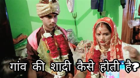 Gaon Ki Shaadi Gaon Ki Shaadi Kese Hoti Hai Pure Village Wedding Of