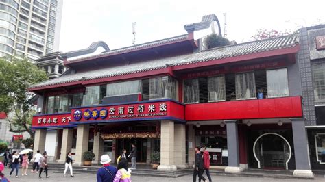 2022桥香园过桥米线（金马坊店）美食餐厅车站店），休息一个上午，【去哪儿攻略】