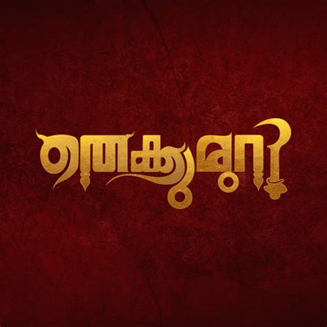 Malayalam Typography Behance