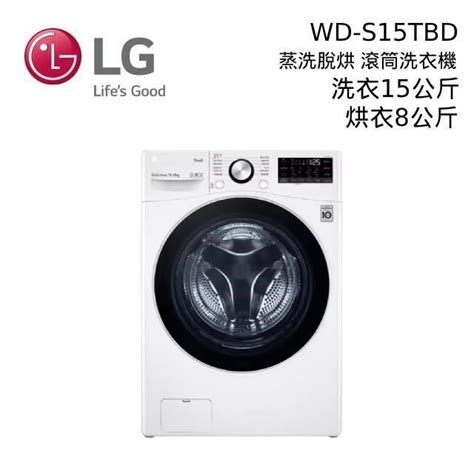 Lg 樂金 【南紡購物中心】 531買就加贈好禮2選1 15公斤 智慧遠控滾筒洗衣機 蒸洗脫烘 Wd S15tbd Pchome 24h購物