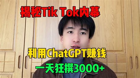 亲测实战，揭露内幕，千万别去海外版抖音tiktok，惨痛的经历告诉你什么原因！建议收藏！tiktok Tiktok赚钱 兼职 副业