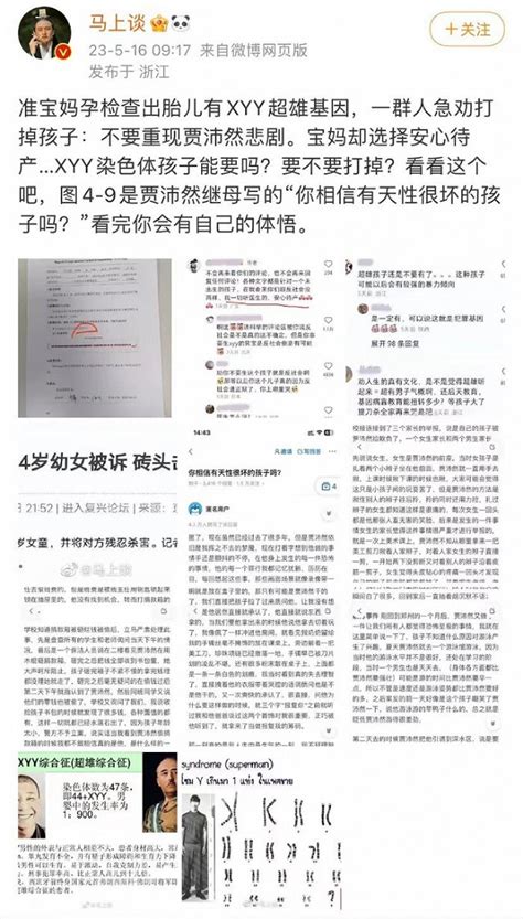 多了一条y染色体的超雄基因就是“犯罪基因”？大可不必担心“魔童降世”财富号东方财富网