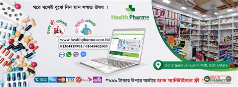 Online Pharmacy Bangladesh Uttara Dhaka Healthpharma