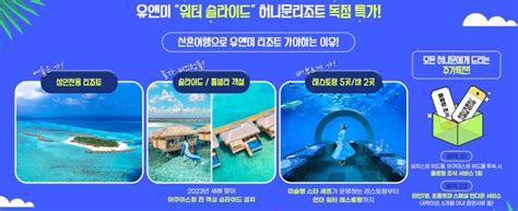 몰디브 신혼여행 준비 2023 허니문리조트가 알려주는 몰디브 경비예산일정준비하는 방법 네이버 블로그