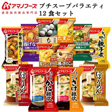 アマノフーズ フリーズドライ プチバラエティ ご飯 7食 詰め合わせ セット 味噌汁 金のだし なす付 非常食 お歳暮 2022 内祝い