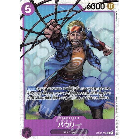 OP TCG SR Paulie OP03 066 One Piece Card Game Pillars Of Strength