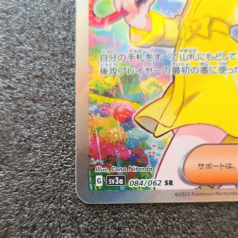 ポケモン ポケモンカード パラソルおねえさん Srの通販 By ぷーじろう｜ポケモンならラクマ